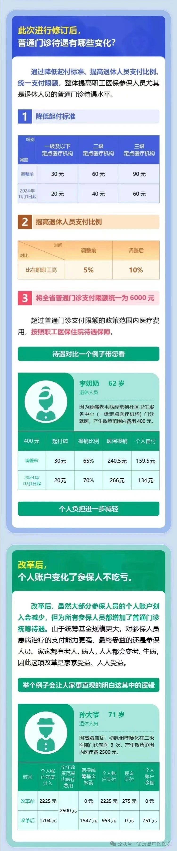 微信图片_20240925094501.jpg