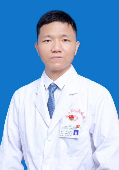 胡小刚.png